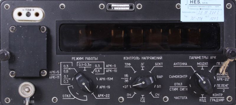 russischer Radiokompasstester E-016, Е-016