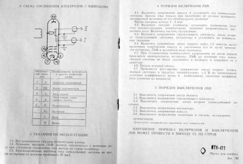 Datenblatt Wanderfeldröhre UW-293, УВ-293